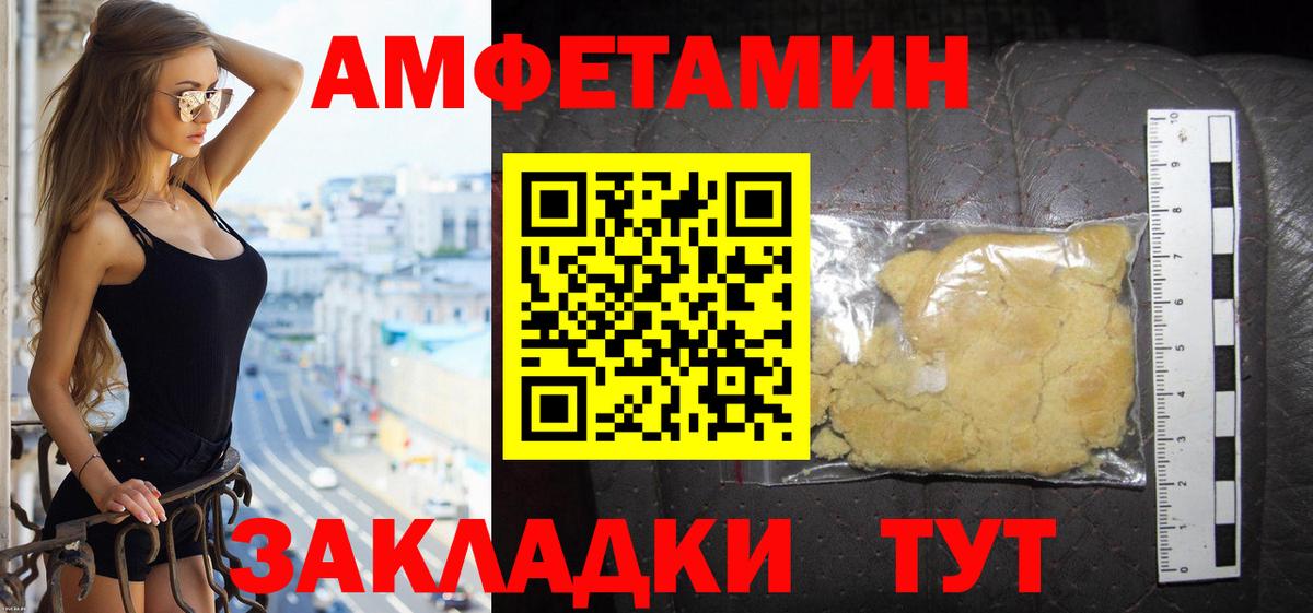 Подольск  АМФ Розовый  Вход с VPN 