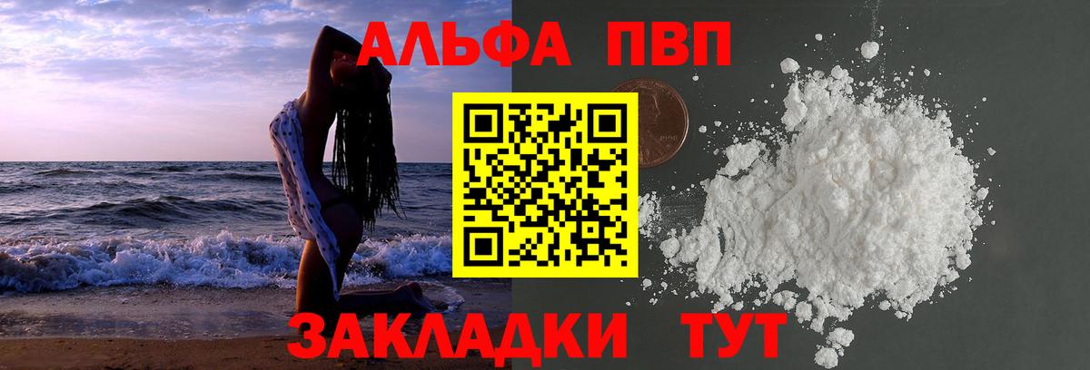 A PVP мука Подольск