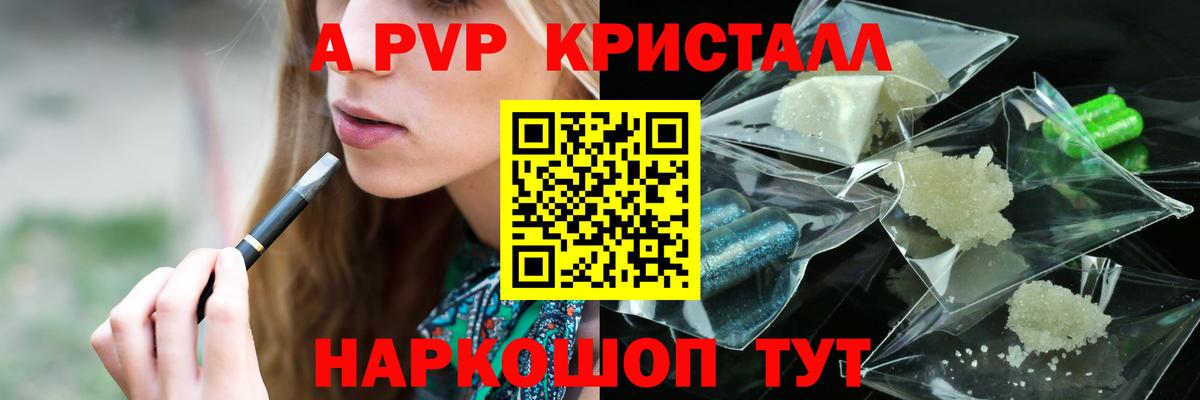 Подольск  Альфа ПВП Соль  А ПВП мука  Вход с VPN  Альфа ПВП  Альфа ПВП мука 