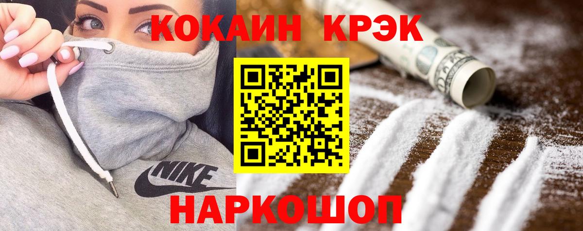 Cocaine  Вход с VPN  Кокаин 97%  Подольск  COCAIN Перу 