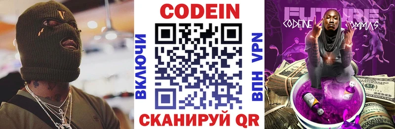 Кодеин напиток Lean (лин)  как найти закладки  Подольск 