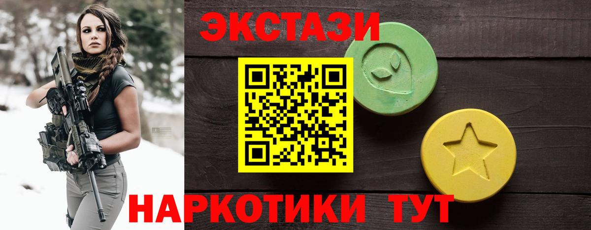 Подольск  Ecstasy Philipp Plein  Ecstasy  продажа наркотиков  ЭКСТАЗИ 99%  Вход с VPN 