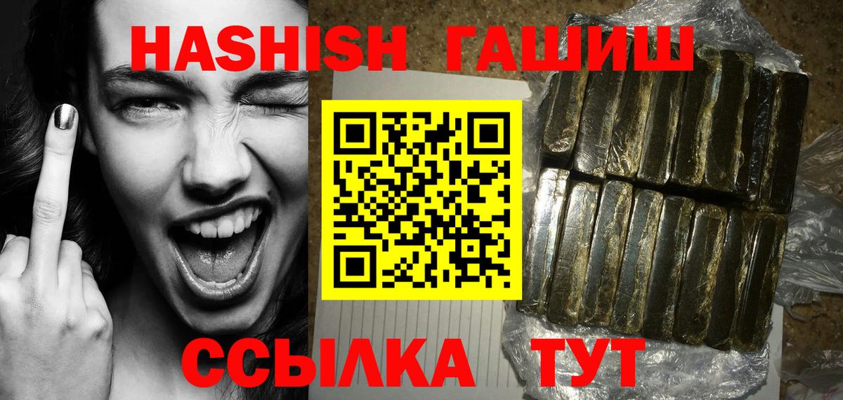 ГАШИШ гашик Подольск