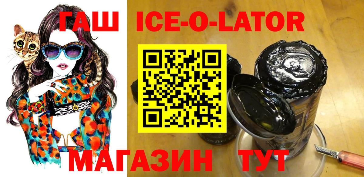 ГАШ VHQ  где купить наркоту  Подольск  ГАШ ice o lator  Вход с VPN 