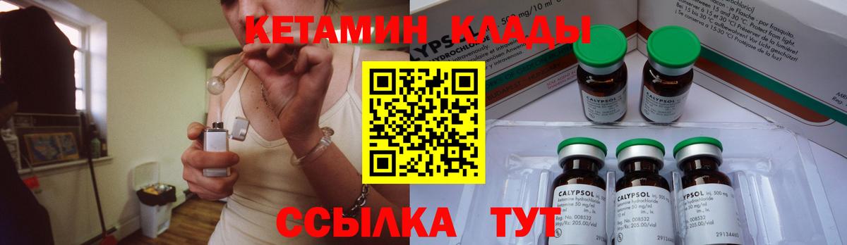 Кетамин ketamine  Вход с VPN  Подольск 