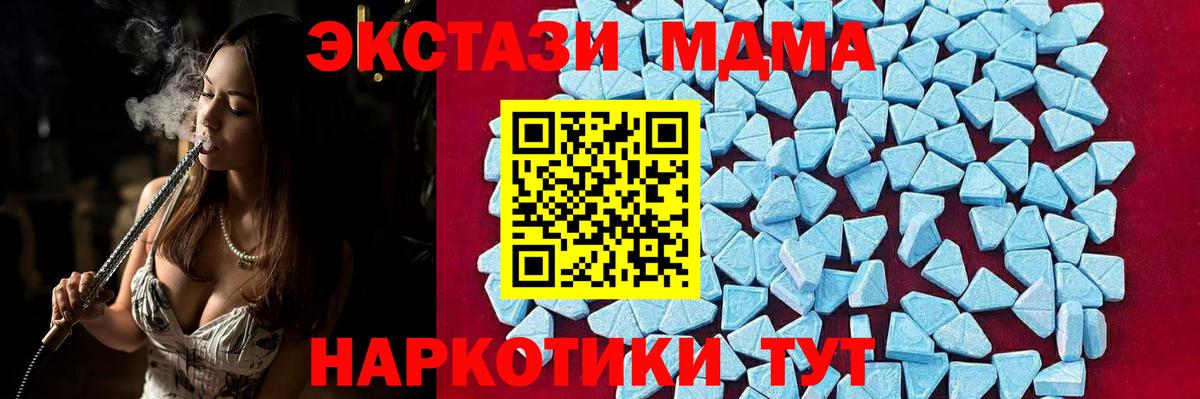 MDMA crystal  Вход с VPN  МДМА VHQ  Подольск 