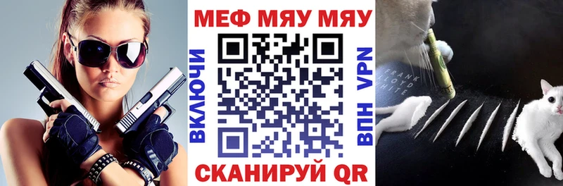 МЕФ мука  купить наркотик  Подольск 
