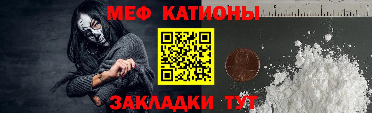 Мефедрон mephedrone  Вход с VPN  Подольск  Мефедрон  МЕФ 4 MMC 