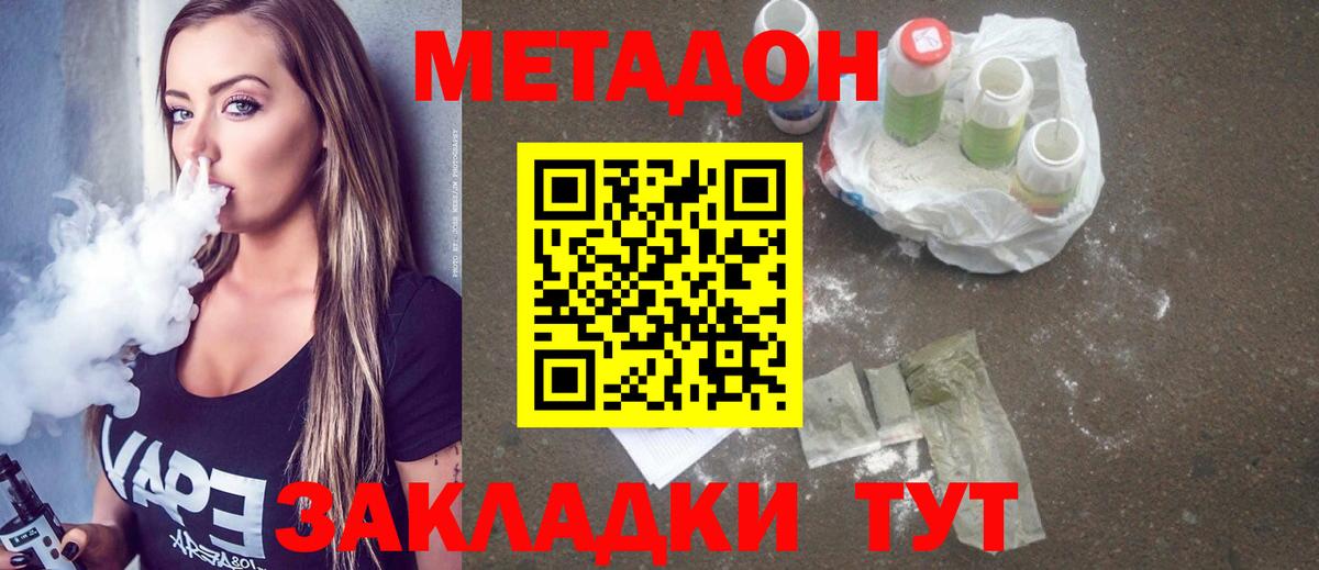 Метадон мёд  MEGA как зайти  Метадон мёд  Подольск  Вход с VPN 