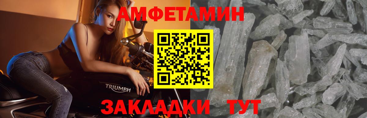 МЕТАМФЕТАМИН Декстрометамфетамин 99.9% Подольск