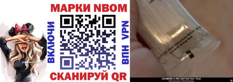 Марки 25I-NBOMe 1,8мг  купить наркотик  MEGA ссылки  Подольск 