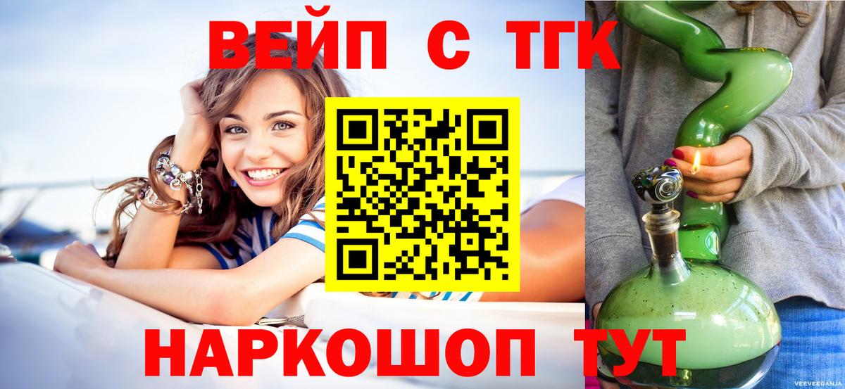 Подольск  ТГК концентрат  Дистиллят ТГК Wax  Вход с VPN 