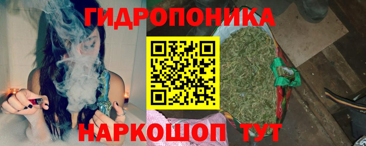 Конопля Ganja  Марихуана Ganja  Канабис LSD WEED  Подольск  Вход с VPN  Бошки Шишки ГИДРОПОН 